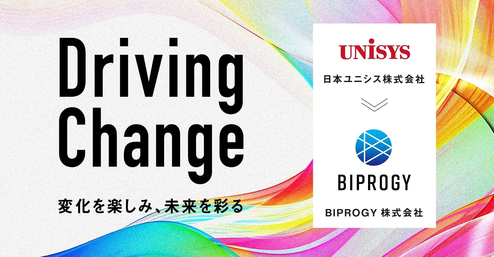 【成長と挑戦を後押しする2日間】25卒学生向けハッカソン