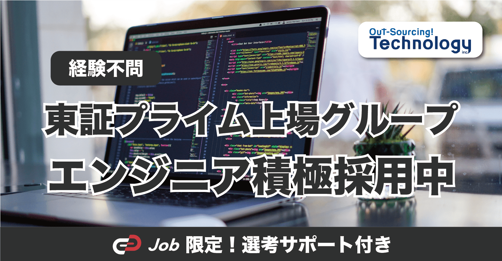 【エージェント限定 特別求人】受託開発・sier部門配属確約｜クラウド・セキュリティ・AI導入など様々な業界のDX支援に挑戦するエンジニアを募集します！