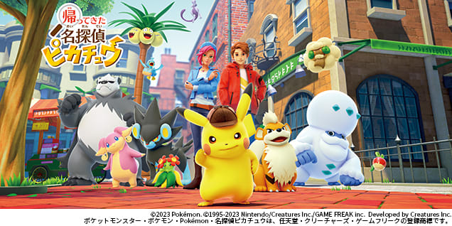 つくるひとがいきる会社　ー ポケモンとすすむ ー