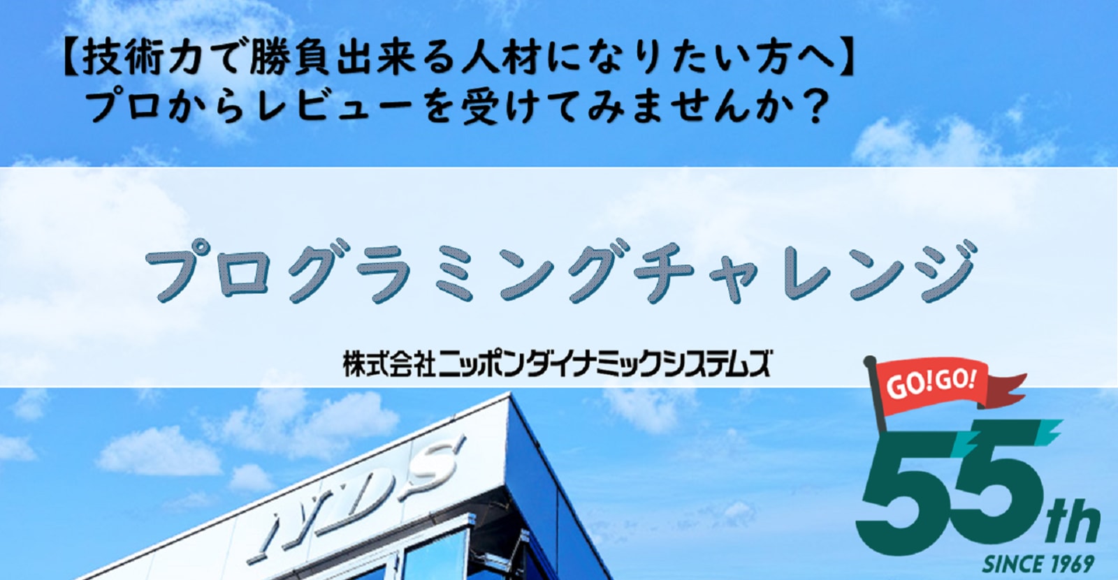 【選考優先案内】コードレビュー付きプログラミングテスト★技術力で勝負できる人材になりたい方へ★プロからレビューを受けてみませんか？