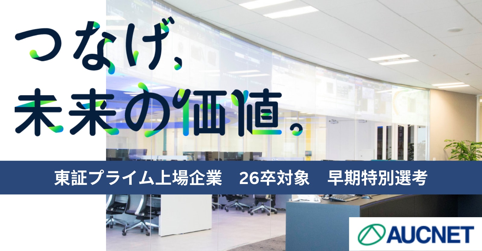 【特別選考】東証プライム上場企業のエンジニア募集！バイク、ファッション、アグリなど様々なプロダクト