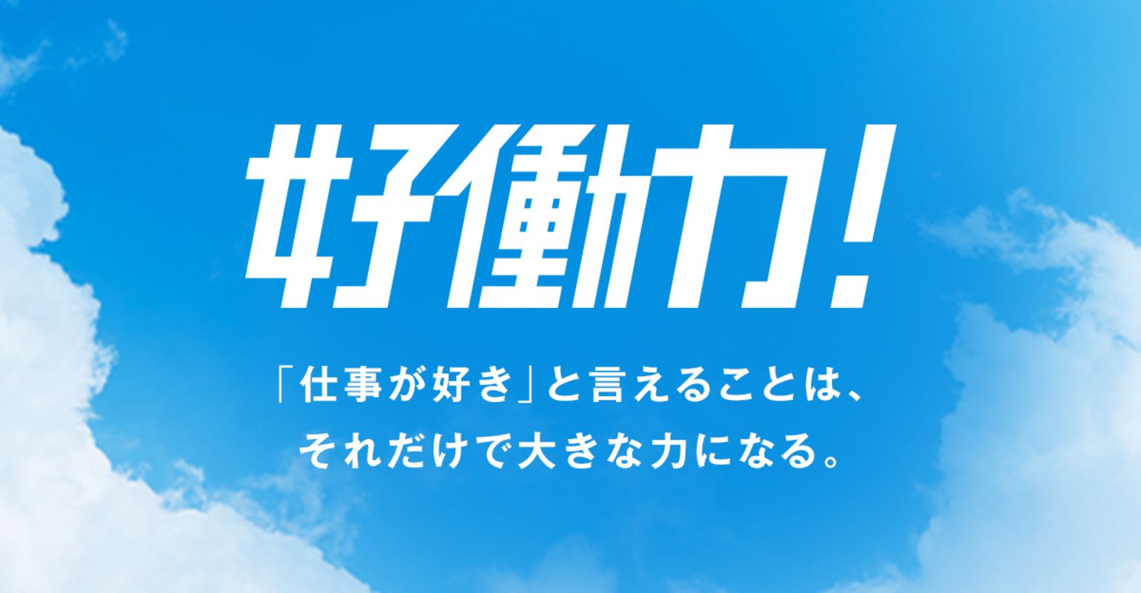 【Sky株式会社】開発職/評価・検証エンジニア職<最先端のソフトウェア技術によって豊かな情報社会の実現をする>(26卒)