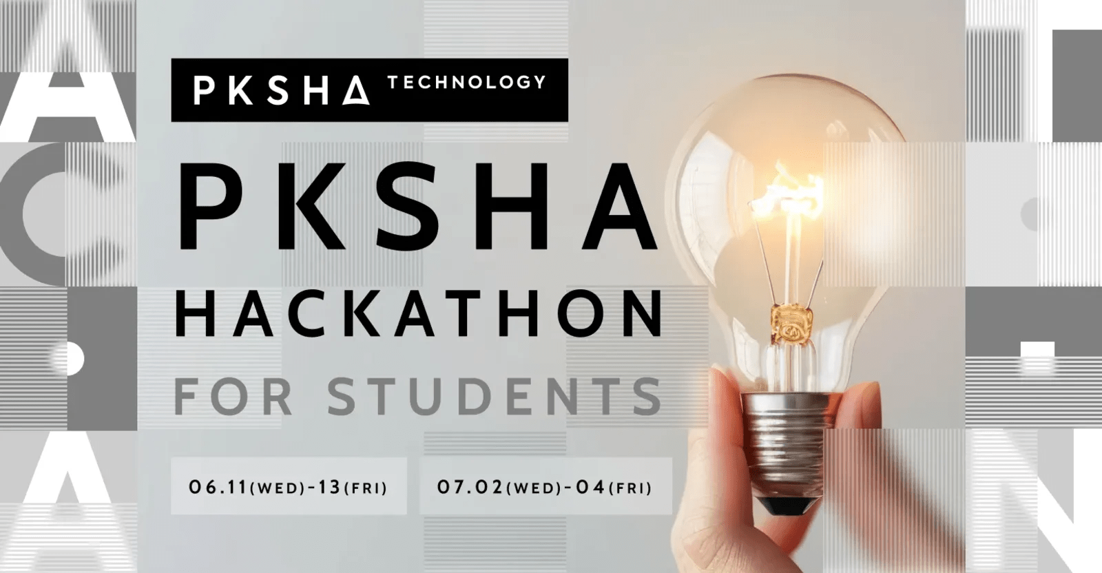 【本選考直結/エンジニア/ハッカソン型インターン】PKSHA AI HACKATHON 2025 - 未来のAIエージェントを創る3日間