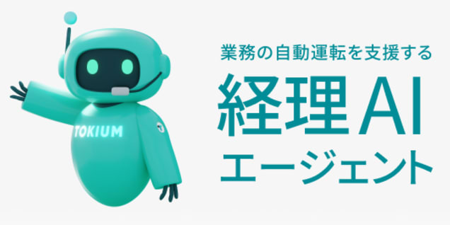”未来へつながる時を生む”事業を展開