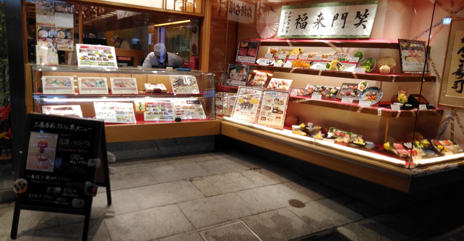 4/47 石川のお土産 | Souvenir From Ishikawa