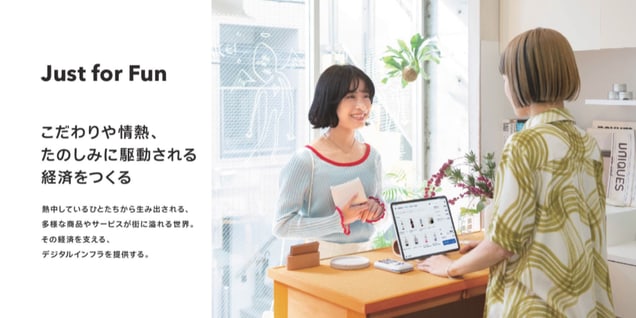 こだわりや情熱、たのしみに駆動される経済をつくる