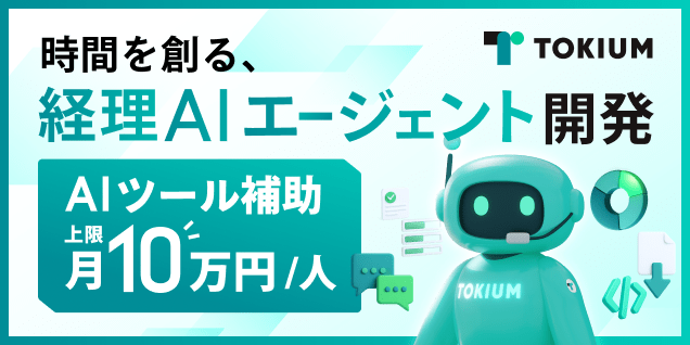 ”未来へつながる時を生む”事業を展開