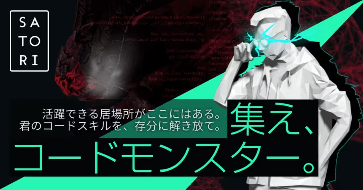 【27卒】ソフトウェアエンジニア|技術によって裁量をもって課題解決ができる。実装力を高められる自社開発環境 / SATORI株式会社
