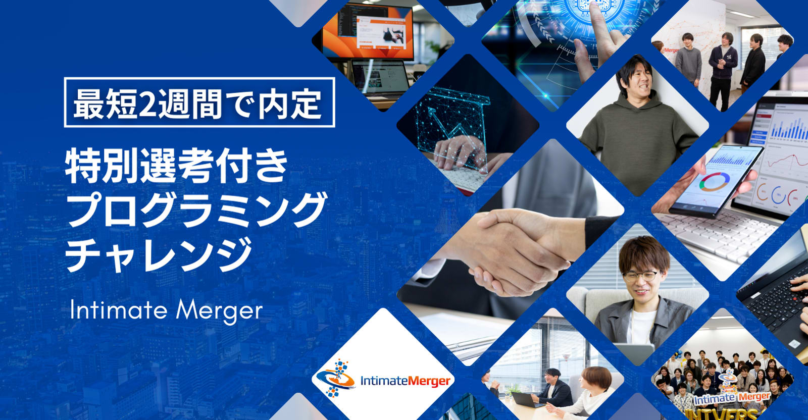 【テスト結果のコードレビュー有り】毎日50億超のデータをリアルタイムに収集!国内シェアNo.1のデータプラットフォームを支えるエンジニア募集<東証グロース上場>