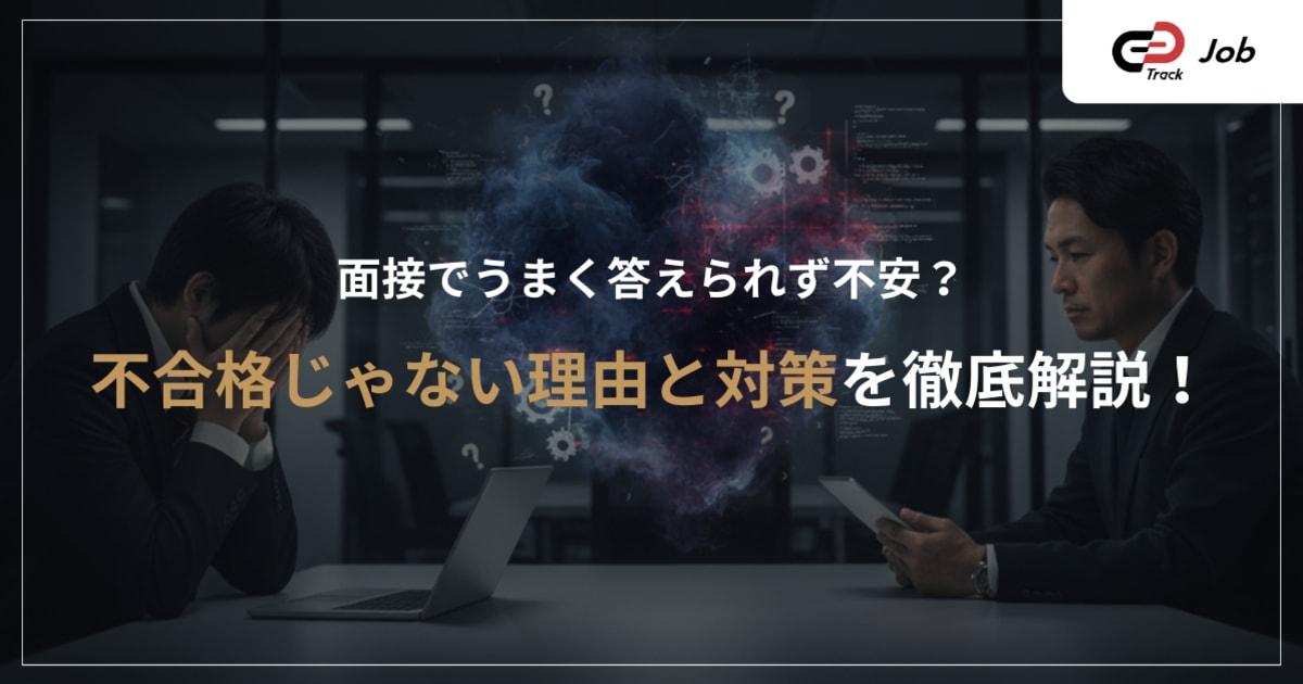 面接で緊張しても大丈夫！緊張した時の対処法や緊張しないための準備などをご紹介！