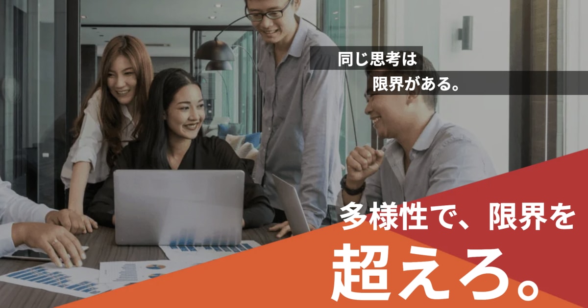 【27卒】面接確約特別求人!多様な業界へ新しい技術を用いて開発をしたい方募集!/ HOUSEI株式会社(東証グロース市場上場企業)