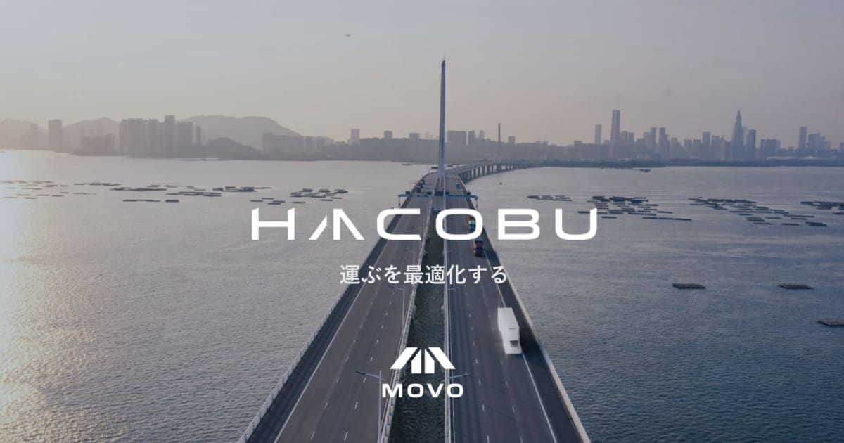 【次世代物流プラットフォームを支える】日本のサプライチェーンをデータから変革しよう！