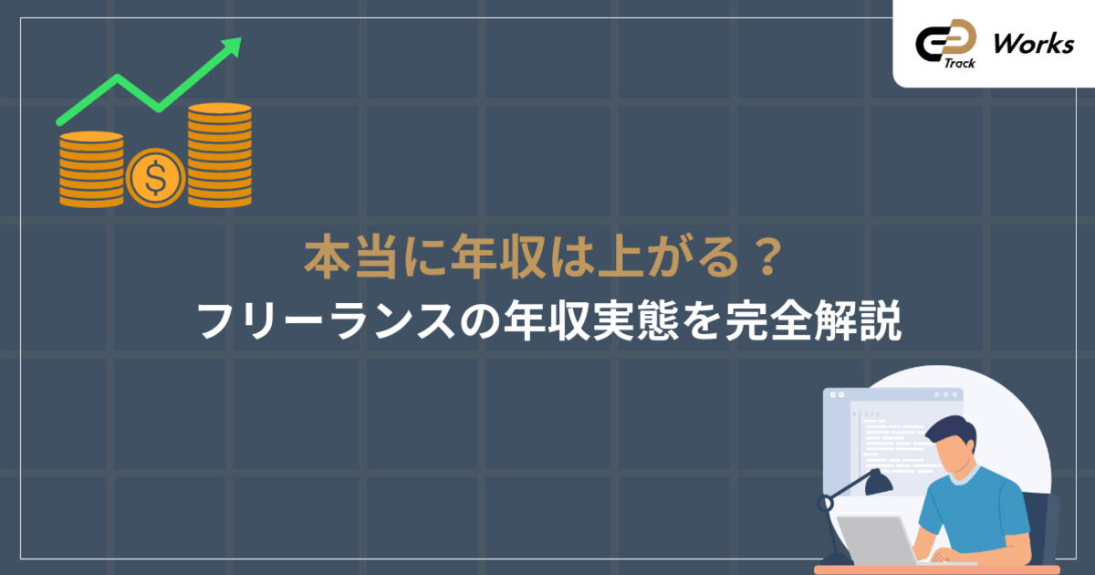 AIエンジニア｜年収の実態を完全解説