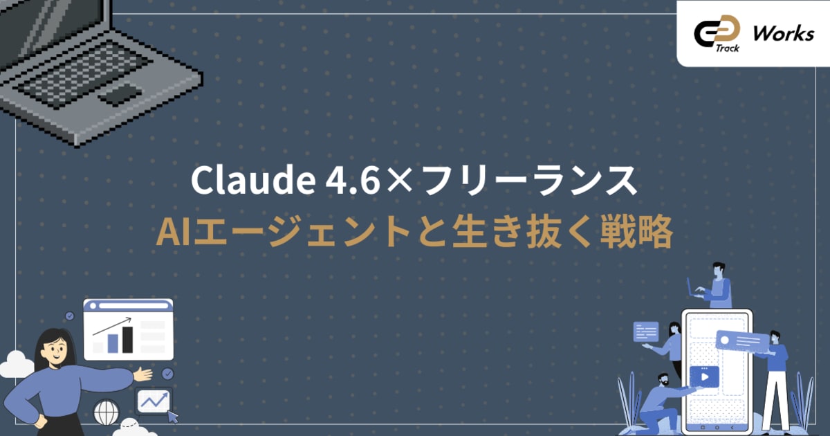 Claude 4.6 (Opus / Sonnet) 徹底解剖