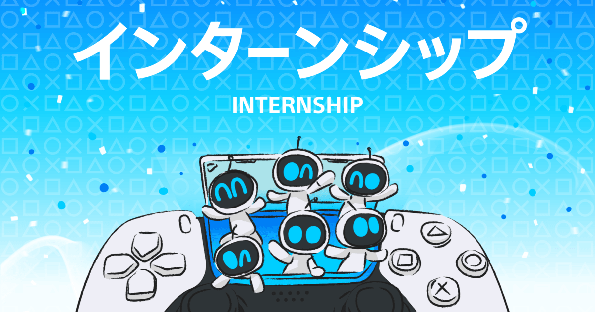 【28卒 | 夏季インターンシップ】PlayStation®の開発現場へ、全16コース募集 - ソニー・インタラクティブエンタテインメント株式会社