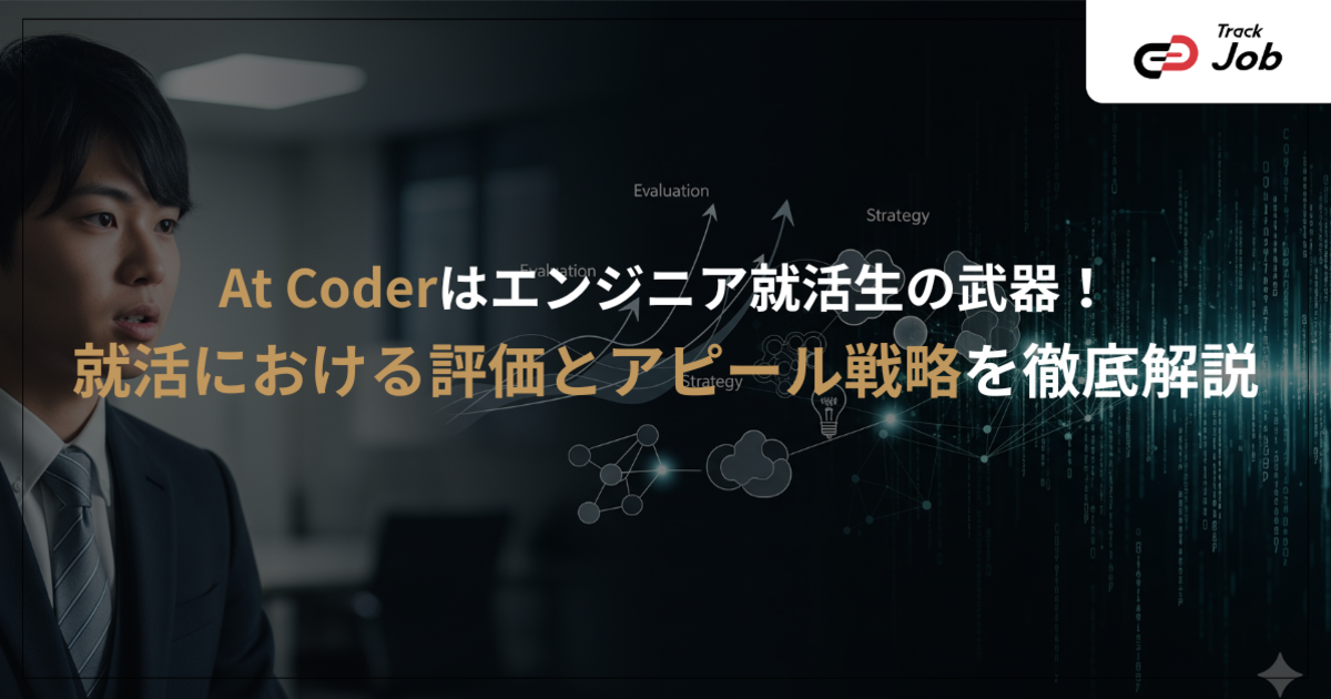 Atcoder 就活 質問 – Atcoder みどり _ 就活が終わりました – RIJMKM