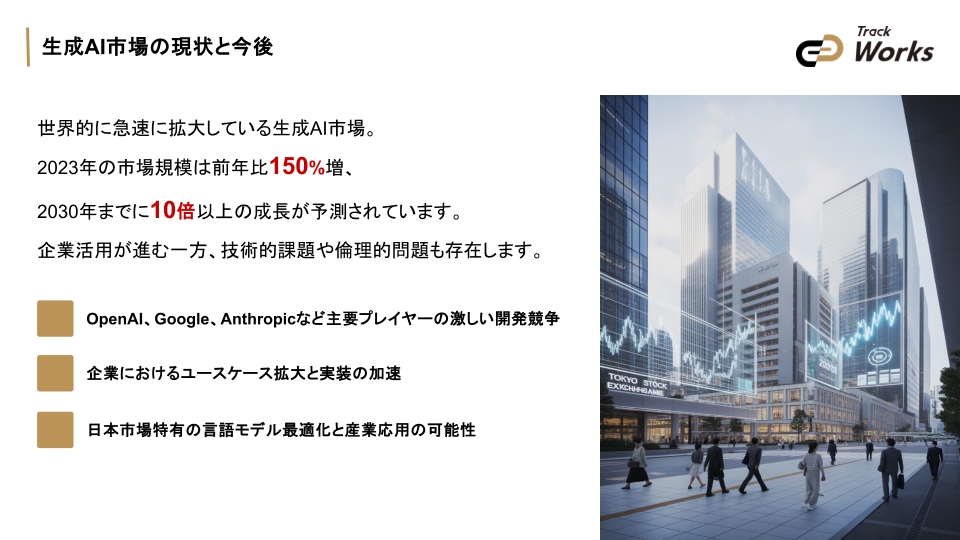 20250627_vol9_フリーランスエンジニアが語る！生成AI開発案件のリアル体験談_大堀さん登壇 (8).png