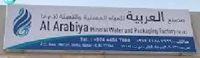 Al Arabiya Mineral Water Company is hiring Merchandisers, Operators, Sales Assistants