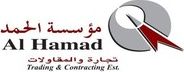 Al Hamad Trading Contracting Doha Qatar is hiring Field Support IT Engineer