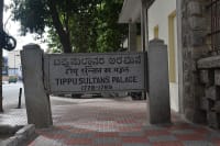 Tipu Sultan's Summer Palace