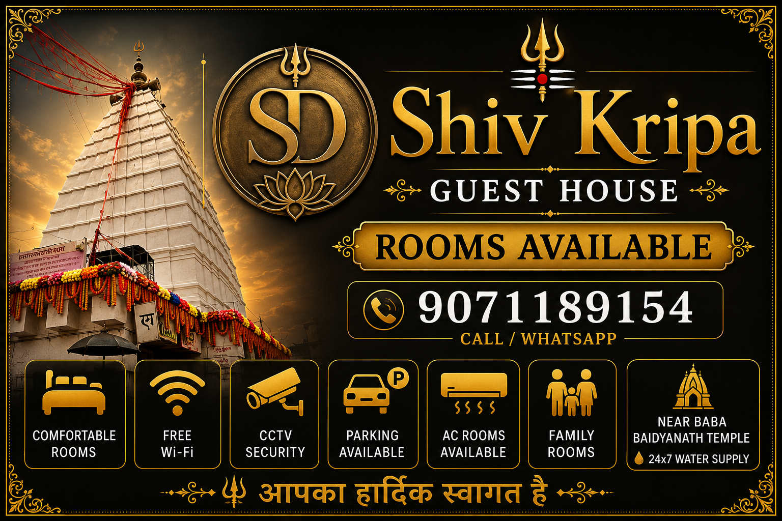 Shiv Kripa Guest House