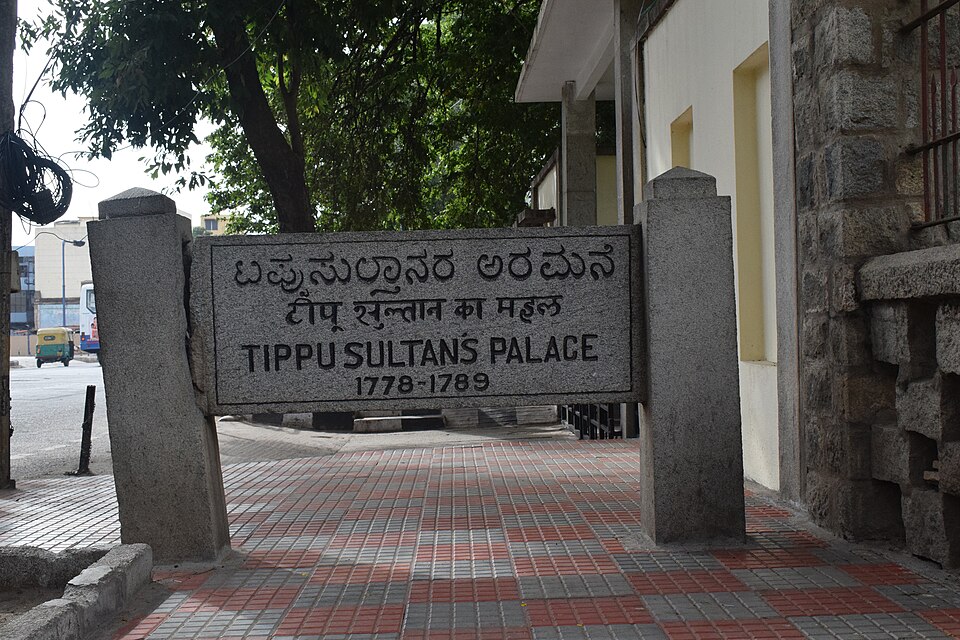 Tipu Sultan's Summer Palace