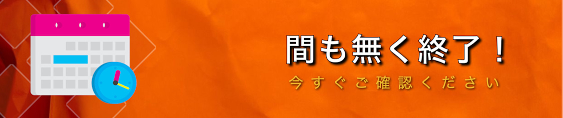 Dealshaker Japan Web App ホーム