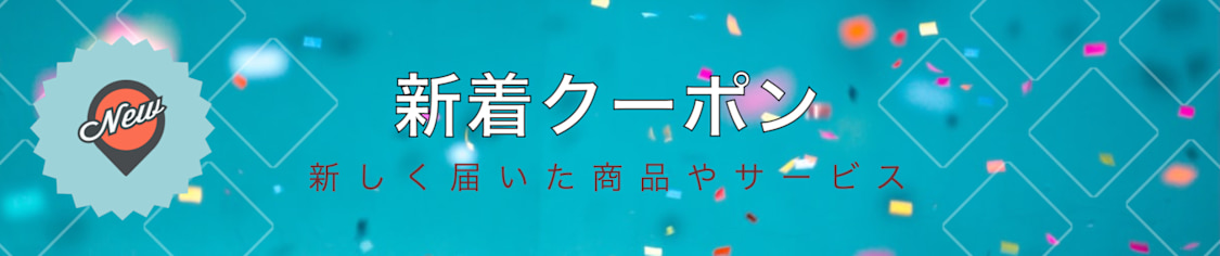 Dealshaker Japan Web App ホーム