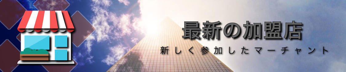 Dealshaker Japan Web App ホーム