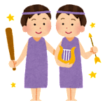 ふたご座(5/21〜6/21生まれ)
