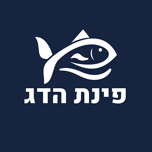 לוגו פינת הדג