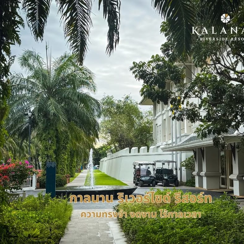Kalanan Riverside Resort นนทบุรี รูปที่ 1