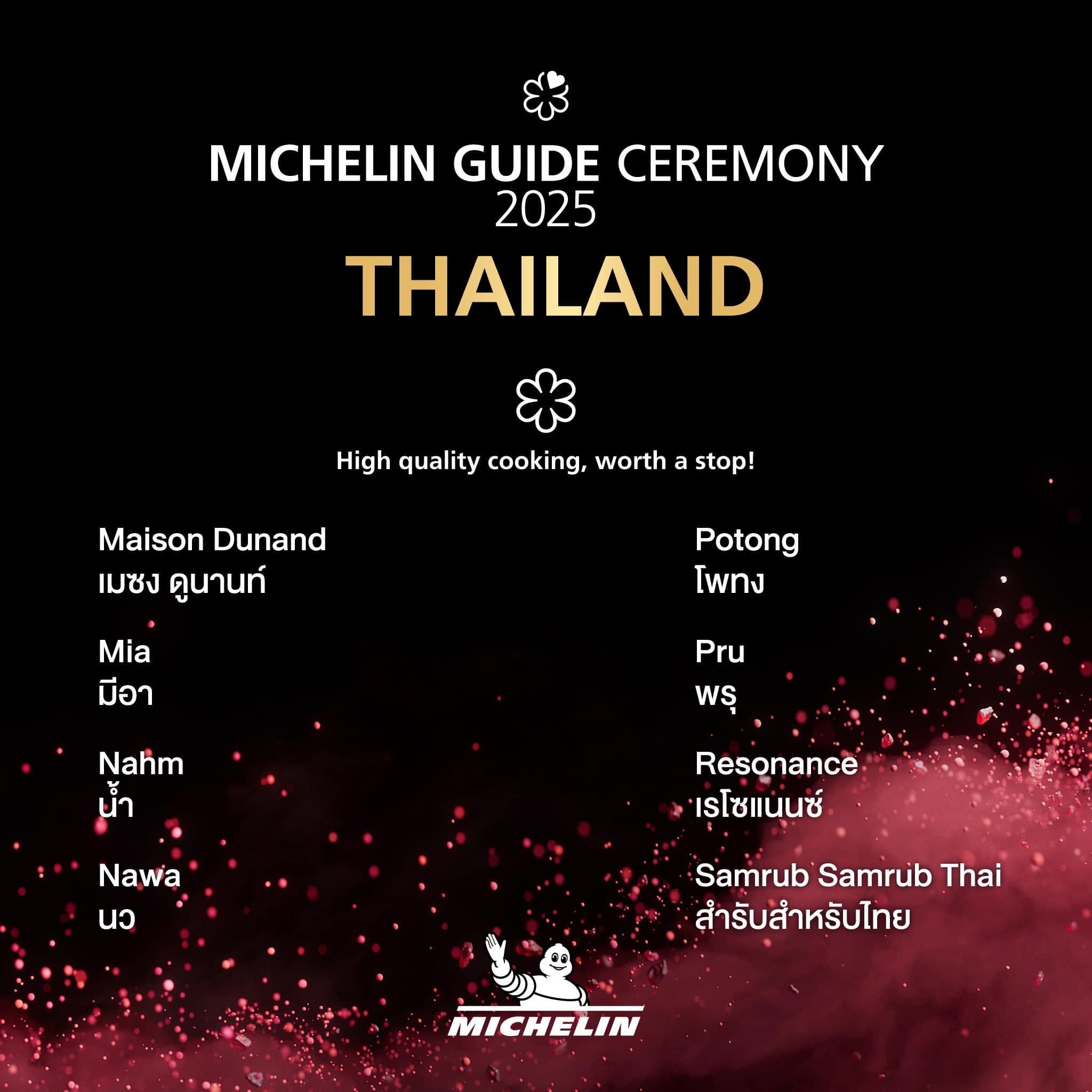 งาน 'มิชลิน ไกด์' ฉบับประเทศไทย 2025 รูปที่ 4
