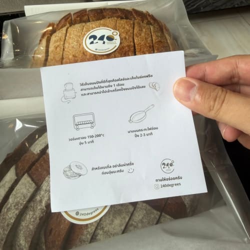 240 Degrees: Naturally Leavened Sourdough, House-Fermented, 240 Baht a Loaf รูปที่ 3