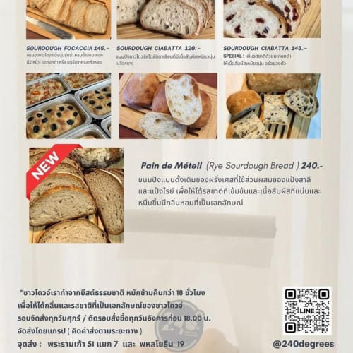 240 Degrees: Naturally Leavened Sourdough, House-Fermented, 240 Baht a Loaf รูปที่ 4