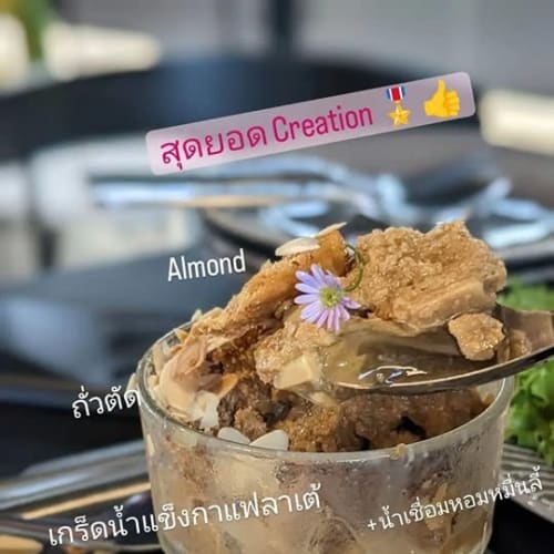 The 5th Element, Phuket: Coffee Mixed with O-Aew Jelly รูปที่ 1