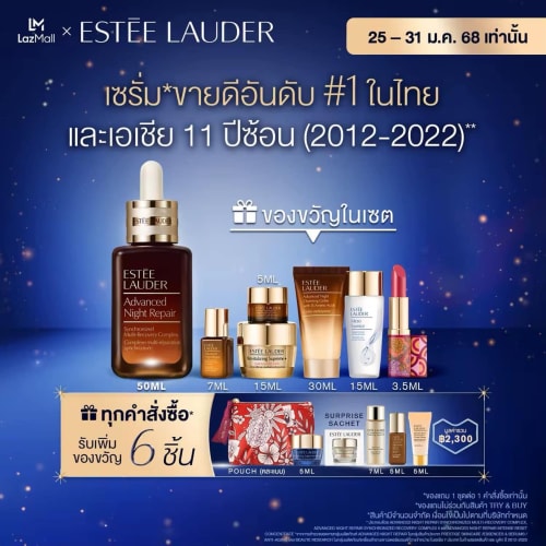 Advance Night Repair: The Ultimate Serum, Discounted with Coupons and Freebies รูปที่ 2