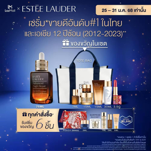 Advance Night Repair: The Ultimate Serum, Discounted with Coupons and Freebies รูปที่ 3