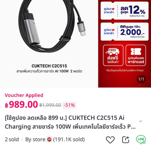 An AI-Controlled Charging Cable, 2 Ports Up to 100W รูปที่ 1