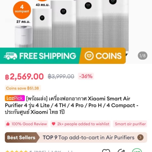 New Air Purifier Model, Thai Center Warranty รูปที่ 1