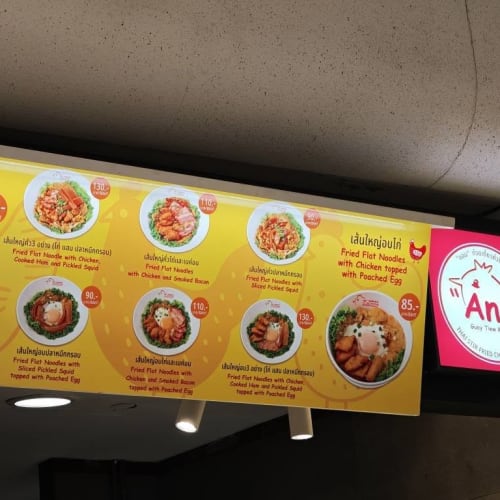 Ann Kua Kai Has Opened at the Emquartier Food Court รูปที่ 4