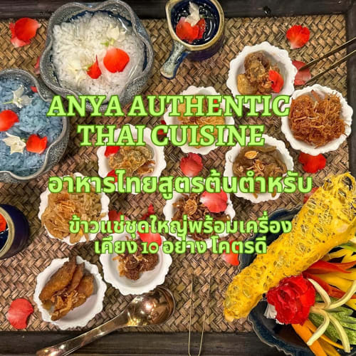 Royal Thai Cuisine at Anya Authentic Thai Cuisine รูปที่ 1