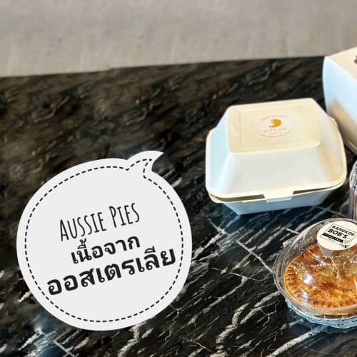 Aussie Pies, It's Just Better: Beef Pies from 5 Famous Restaurants รูปที่ 1