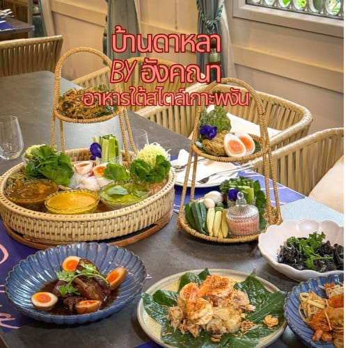 Baan Dalaa by Angkana รูปที่ 1