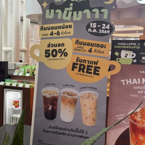 Casa Lapin's Promotion, Made for the Sleep-Deprived รูปที่ 1