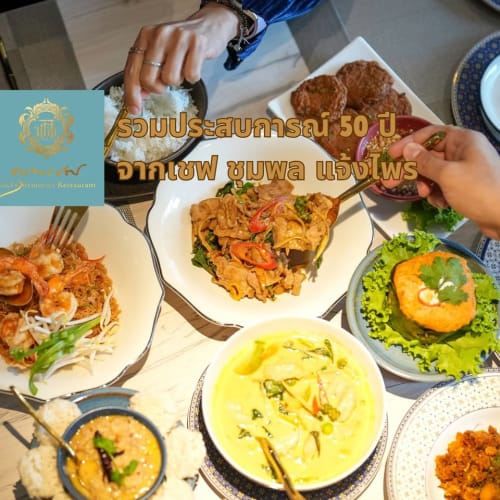 Chef's Memories Restaurant, Thonglor รูปที่ 1