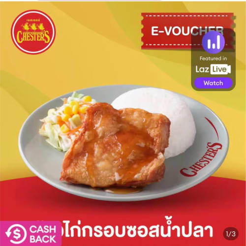 Chester's e-Voucher Down to 69 Baht รูปที่ 1