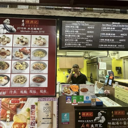 Cheung Hing Kee: Hong Kong-Style Pan-Fried Xiao Long Bao รูปที่ 2