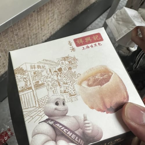 Cheung Hing Kee: Hong Kong-Style Pan-Fried Xiao Long Bao รูปที่ 3