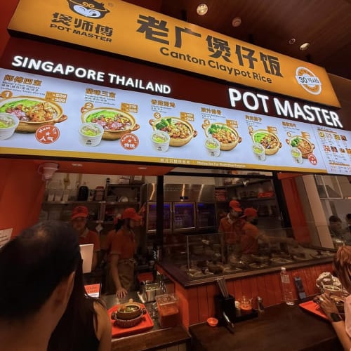 Singapore Claypot Rice, at One Bangkok รูปที่ 1